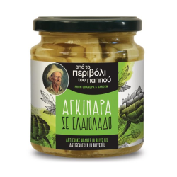 270 g - SALADE D’ARTICHAUTS À L’HUILE DE TOURNESOL