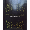 5 L - SELECTED HUILE D’OLIVE EXTRA VIERGE KALAMATA AOP